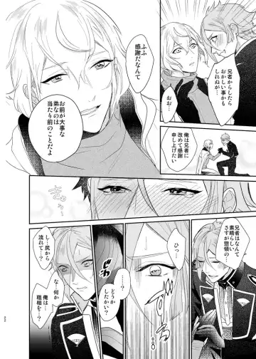 [Hanata] Koyoi sendome no shoya o Fhentai - Page 19