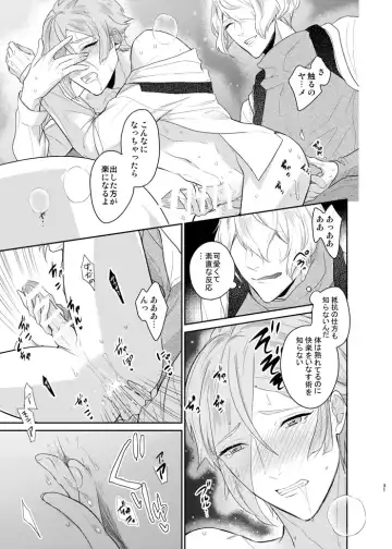 [Hanata] Koyoi sendome no shoya o Fhentai - Page 28