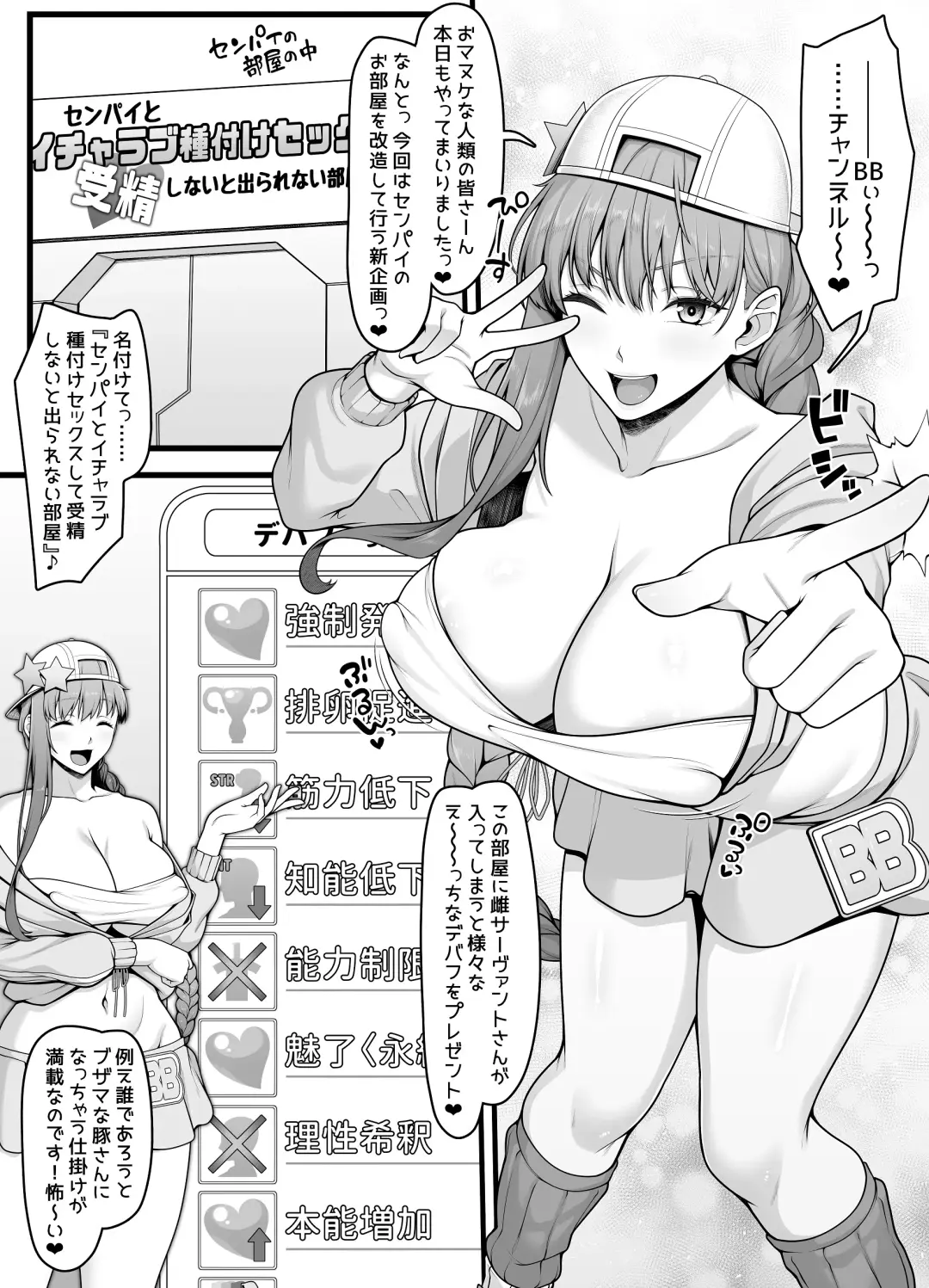 [Ao Banana] 夏コミ用水着BBちゃん漫画 導入4ページ Fhentai - Page 2