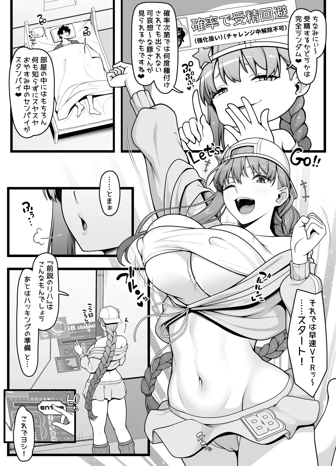 [Ao Banana] 夏コミ用水着BBちゃん漫画 導入4ページ Fhentai - Page 3