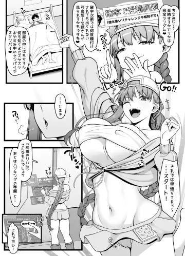[Ao Banana] 夏コミ用水着BBちゃん漫画 導入4ページ Fhentai - Page 3