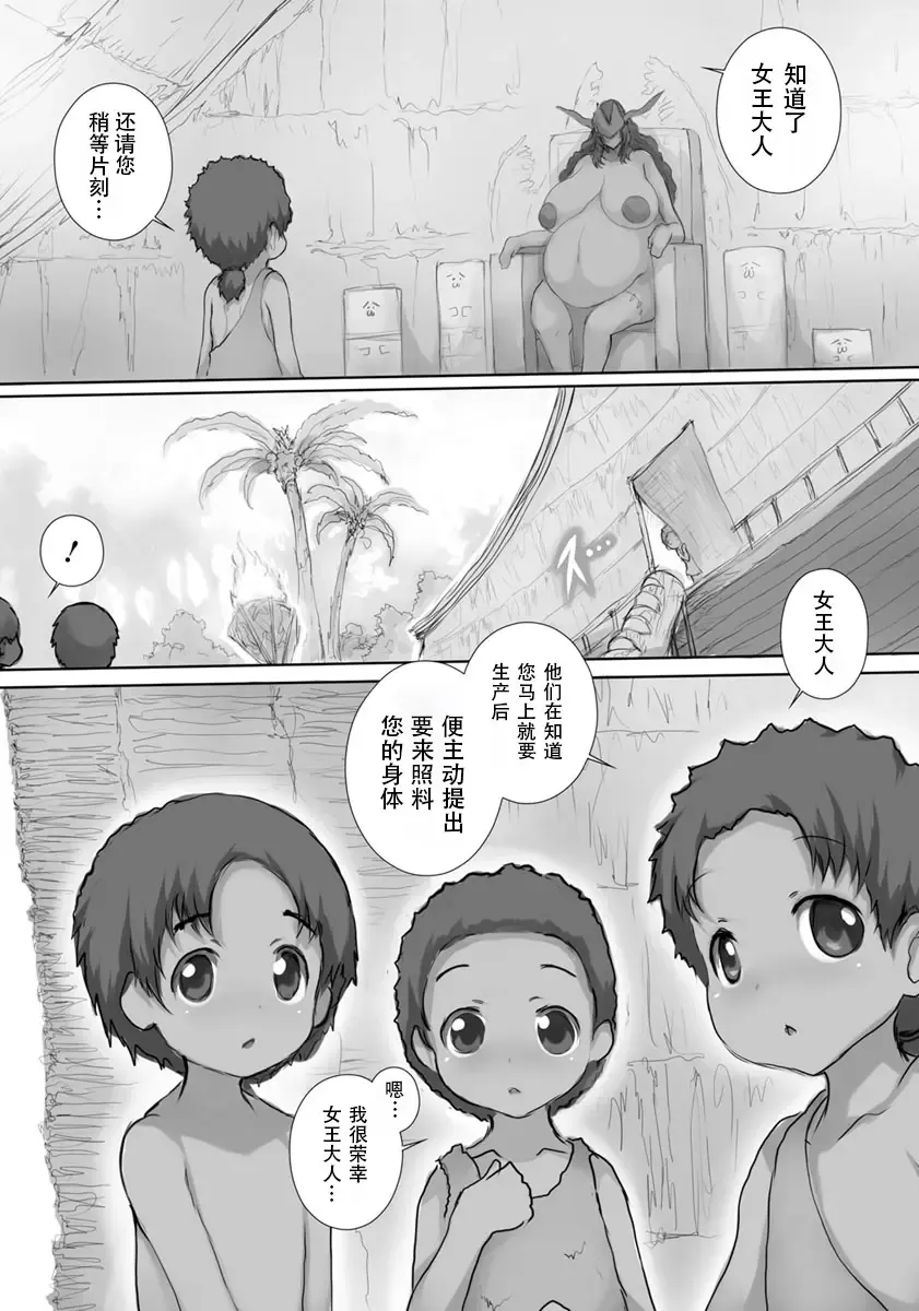 [Tsukasawa] Oneshota Gishikippai Part2 Fhentai - Page 3