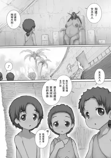[Tsukasawa] Oneshota Gishikippai Part2 Fhentai - Page 3