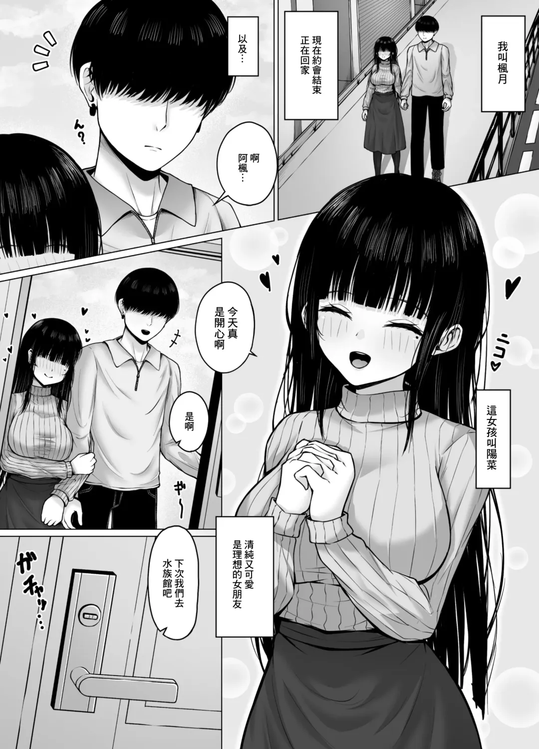 [Rachel] Hiru wa Seisokei, Yoru wa Nikushokukei Kanojo | 白天貴婦，晚上蕩婦的女朋友 Fhentai - Page 3
