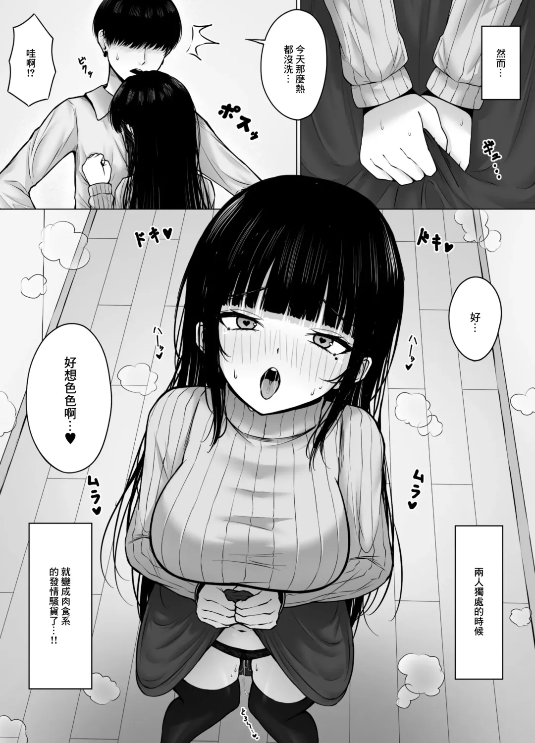[Rachel] Hiru wa Seisokei, Yoru wa Nikushokukei Kanojo | 白天貴婦，晚上蕩婦的女朋友 Fhentai - Page 4
