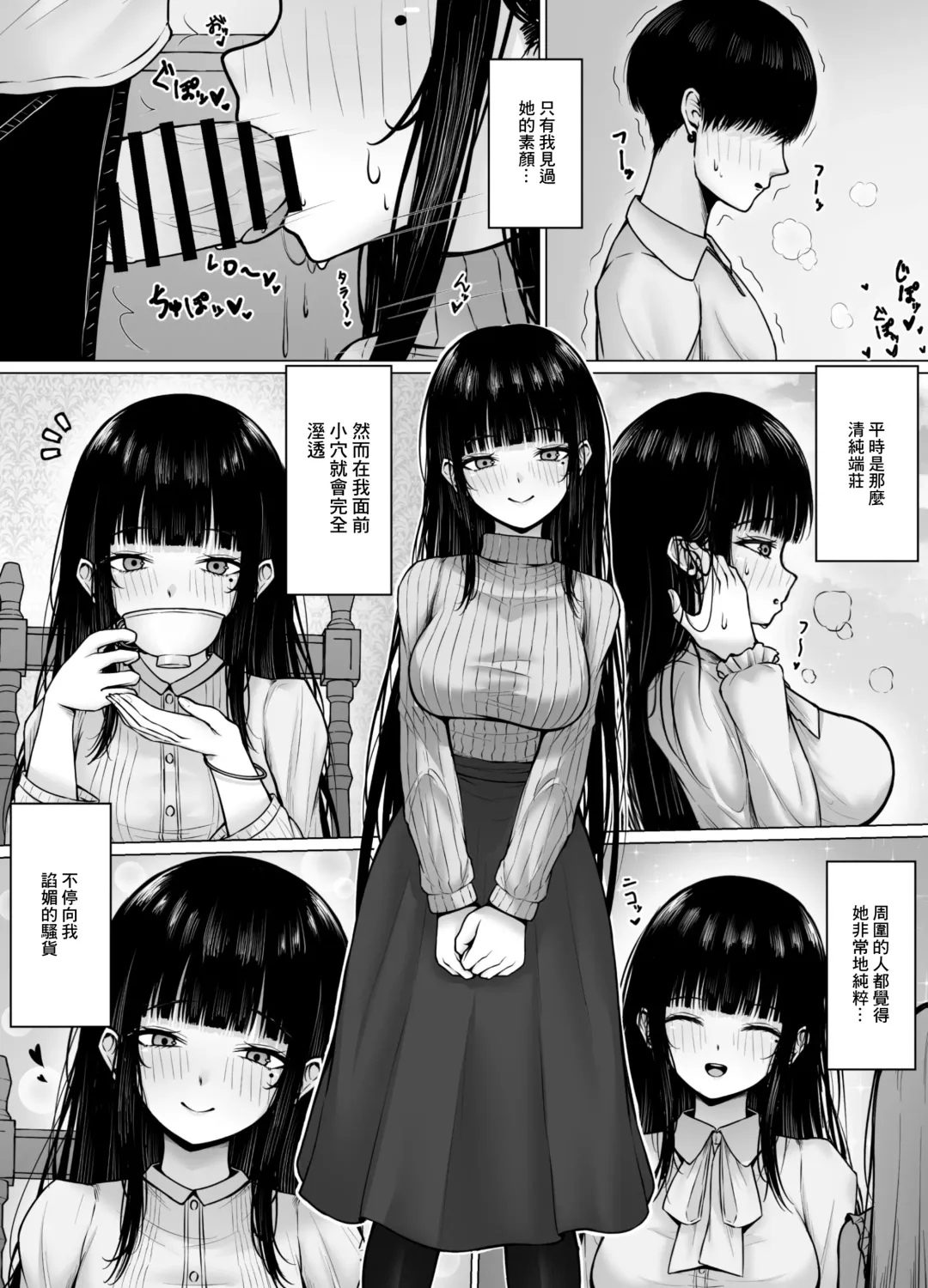 [Rachel] Hiru wa Seisokei, Yoru wa Nikushokukei Kanojo | 白天貴婦，晚上蕩婦的女朋友 Fhentai - Page 6