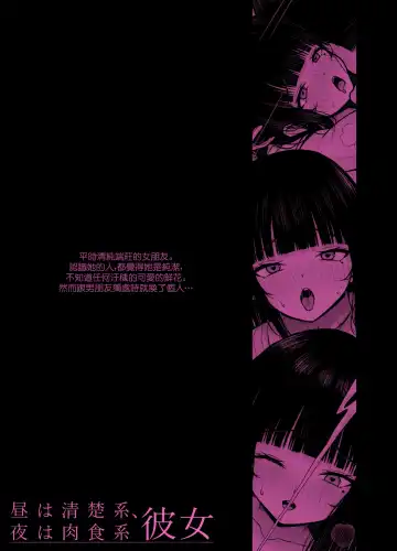 [Rachel] Hiru wa Seisokei, Yoru wa Nikushokukei Kanojo | 白天貴婦，晚上蕩婦的女朋友 Fhentai - Page 28