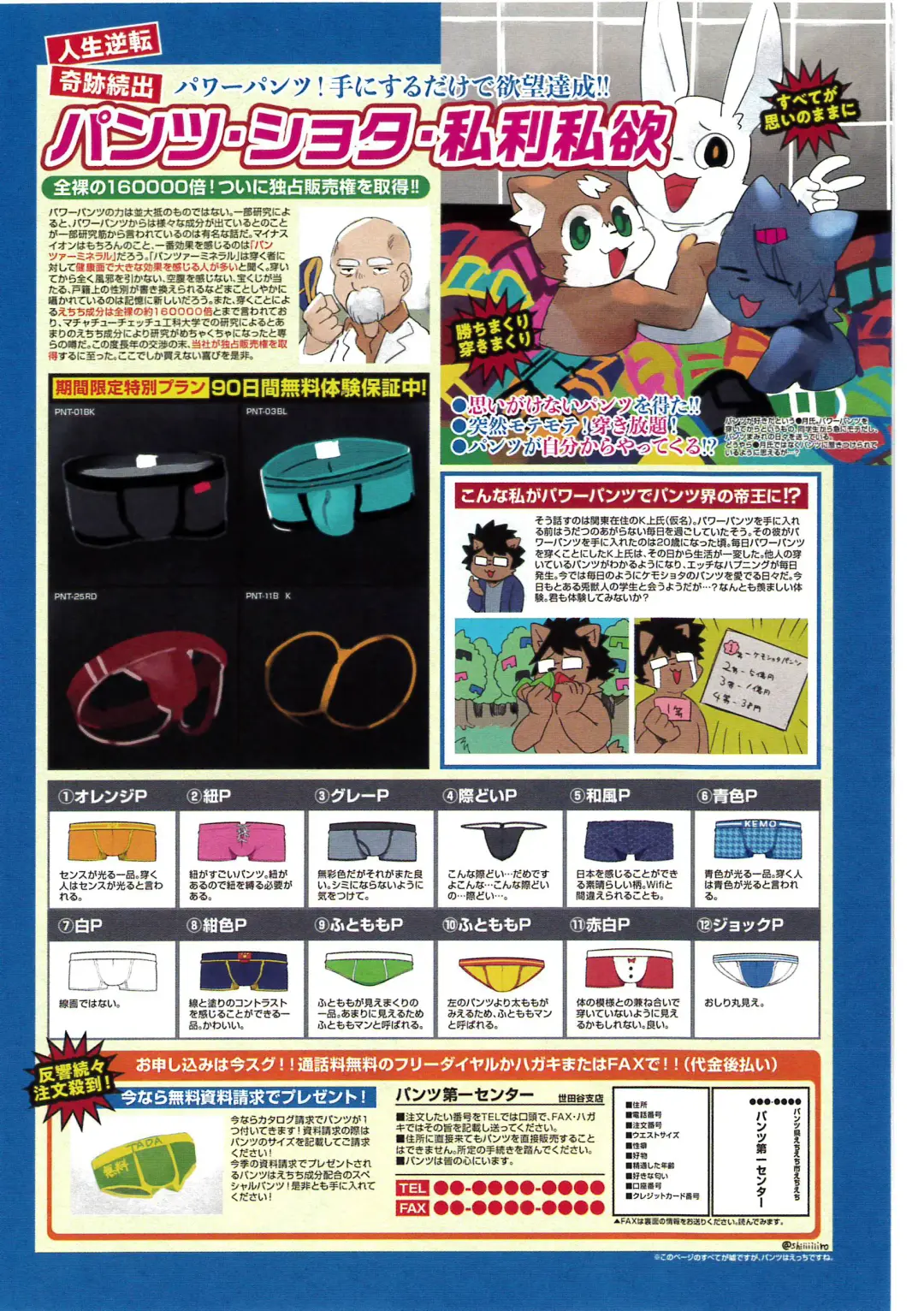 Pantsu daisuki Hantsuki-kun Tsuduri Fhentai - Page 17