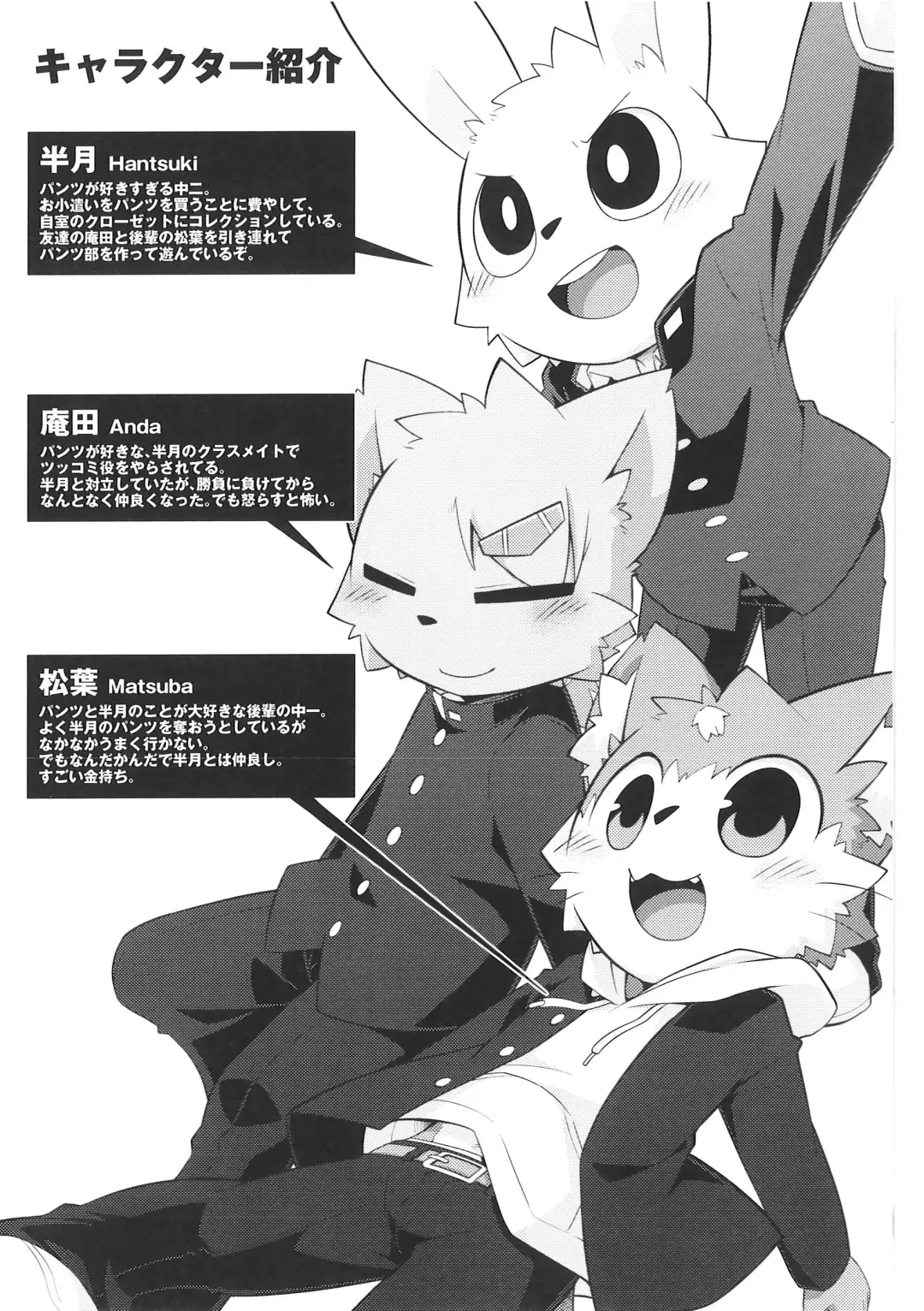 Pantsu daisuki Hantsuki-kun Tsuduri Fhentai - Page 19