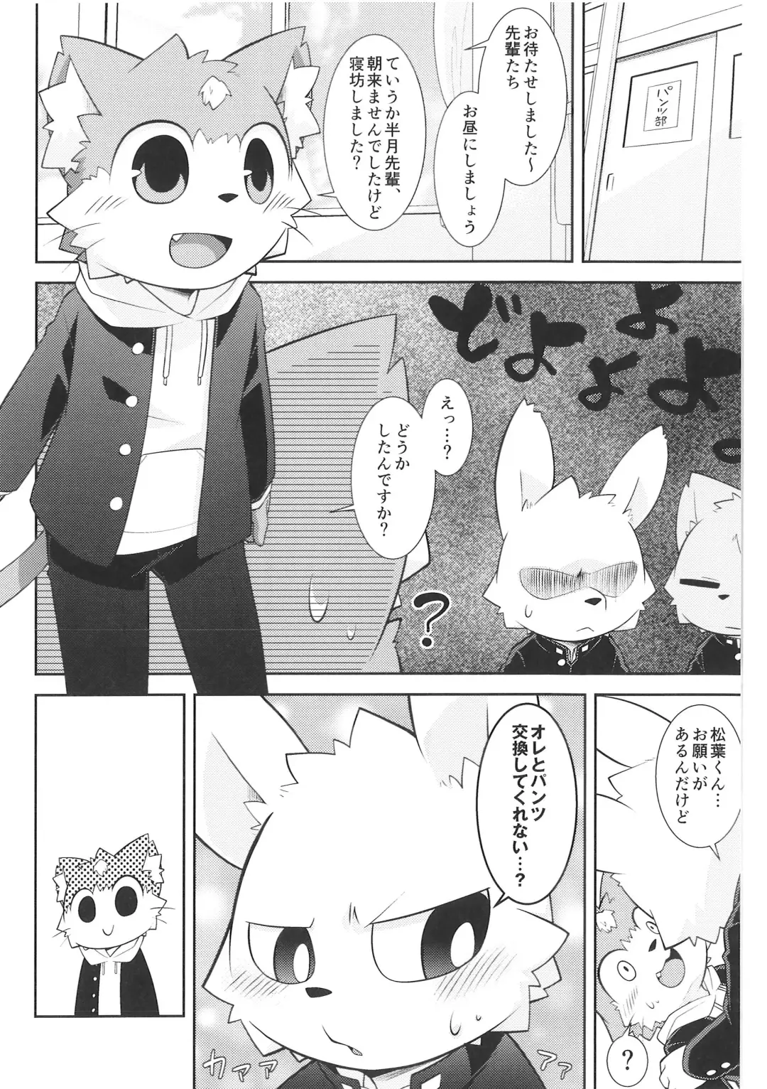 Pantsu daisuki Hantsuki-kun Tsuduri Fhentai - Page 27