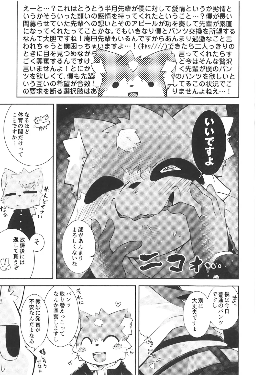 Pantsu daisuki Hantsuki-kun Tsuduri Fhentai - Page 28