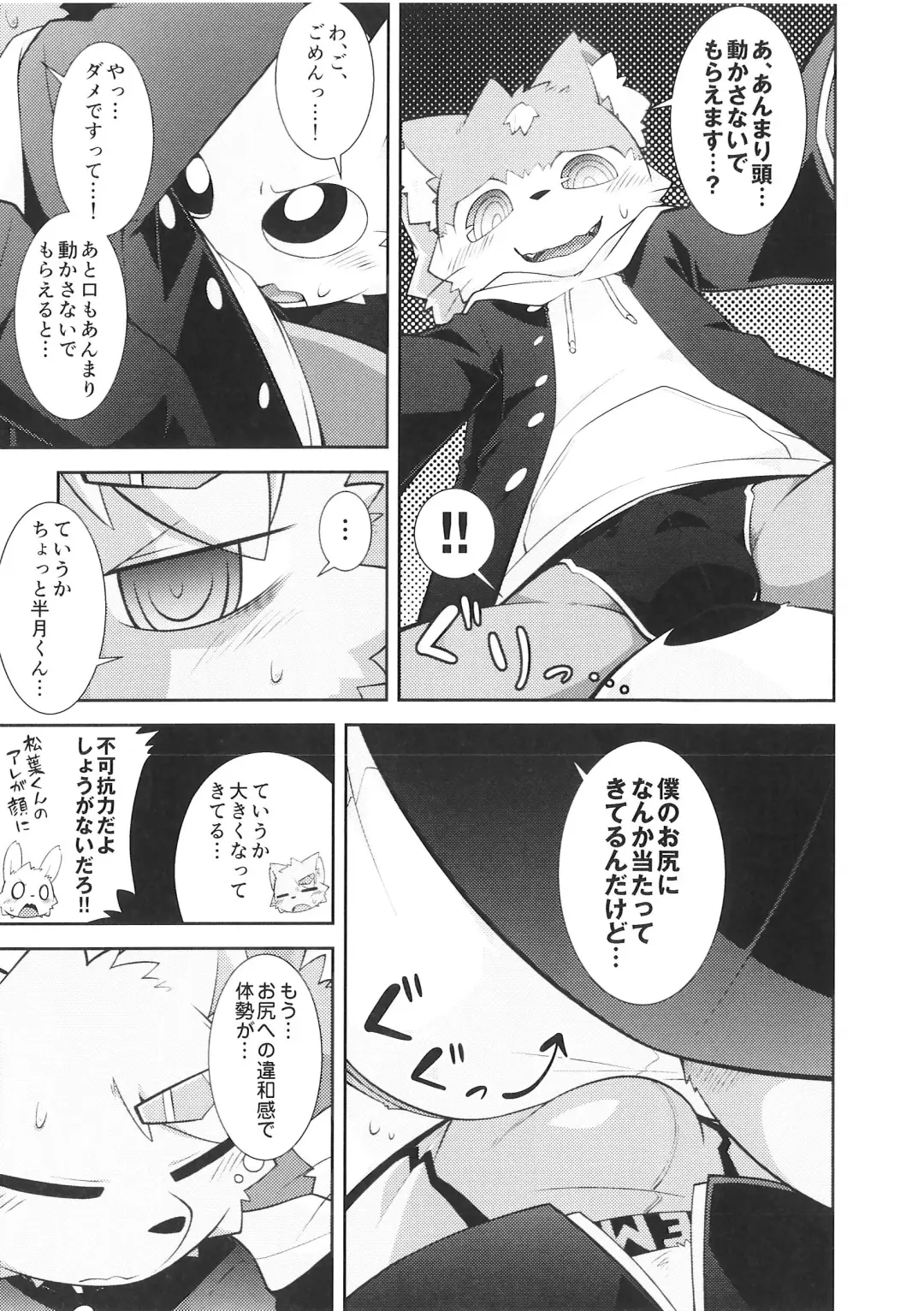 Pantsu daisuki Hantsuki-kun Tsuduri Fhentai - Page 32