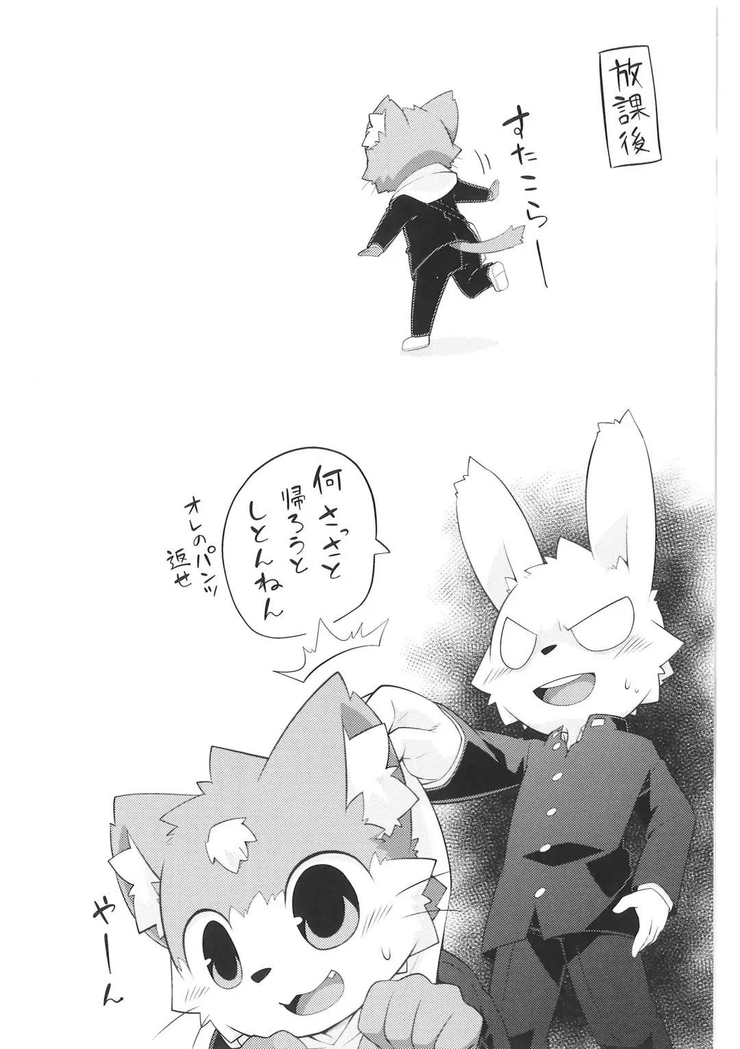 Pantsu daisuki Hantsuki-kun Tsuduri Fhentai - Page 37