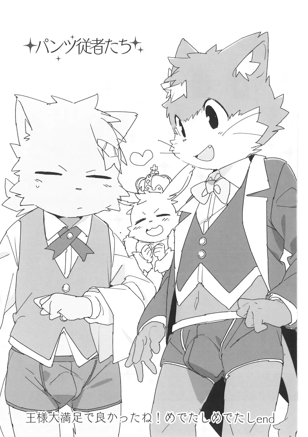 Pantsu daisuki Hantsuki-kun Tsuduri Fhentai - Page 54