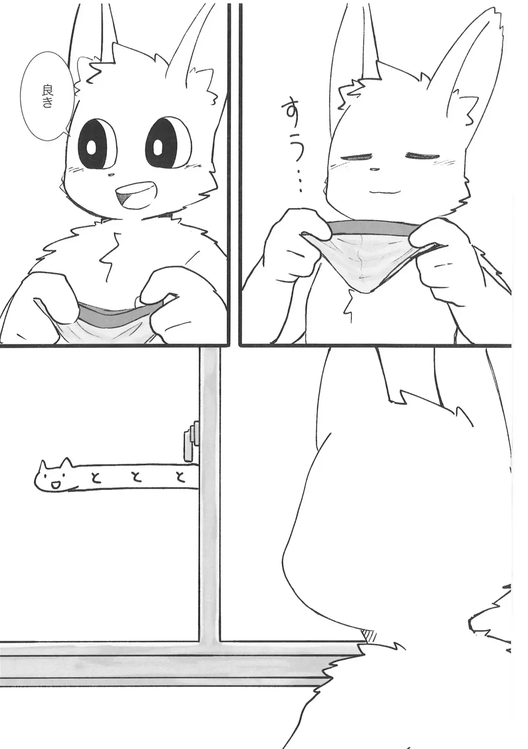 Pantsu daisuki Hantsuki-kun Tsuduri Fhentai - Page 55