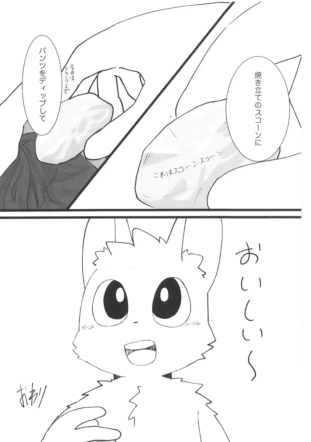 Pantsu daisuki Hantsuki-kun Tsuduri Fhentai - Page 57