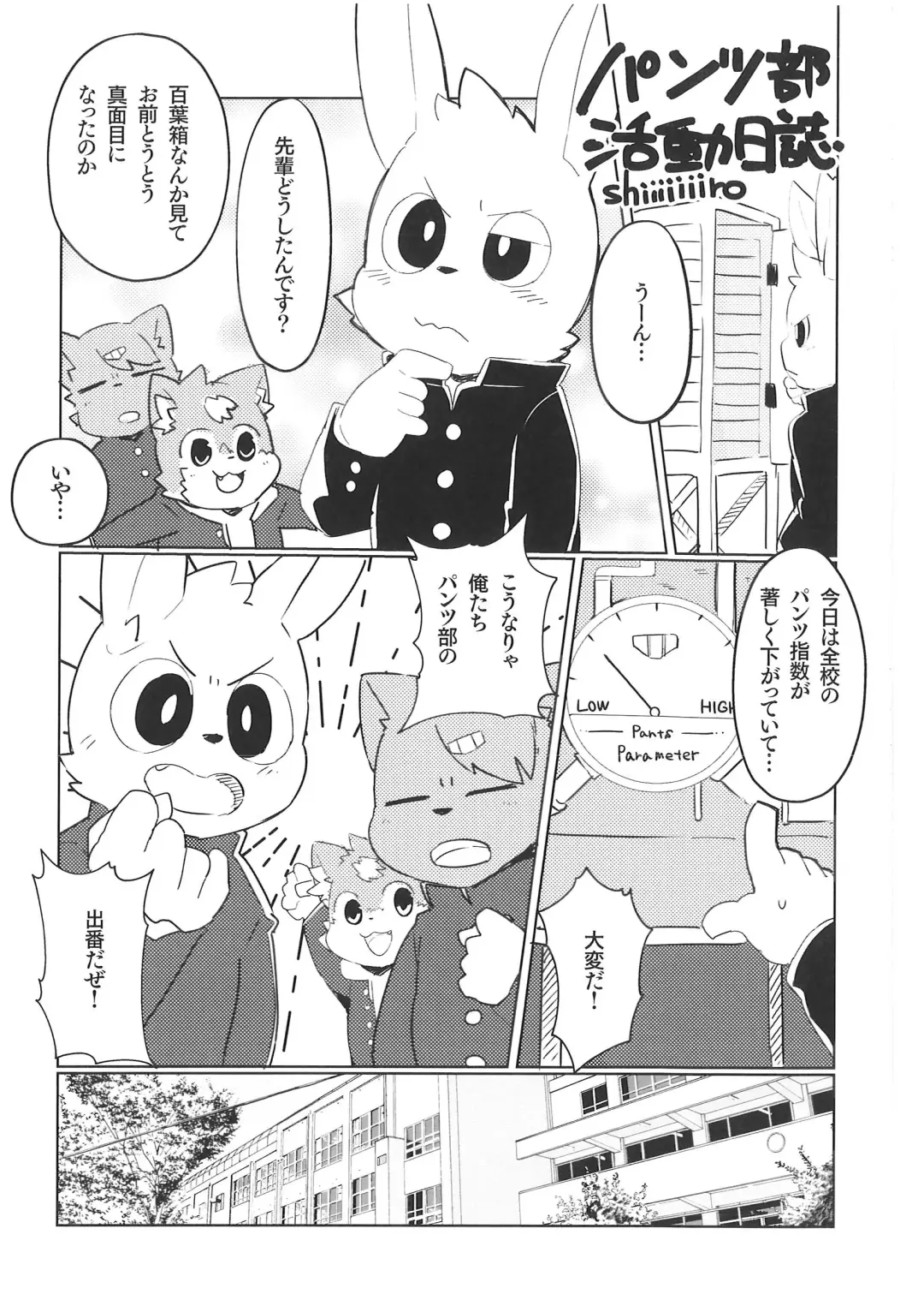 Pantsu daisuki Hantsuki-kun Tsuduri Fhentai - Page 58