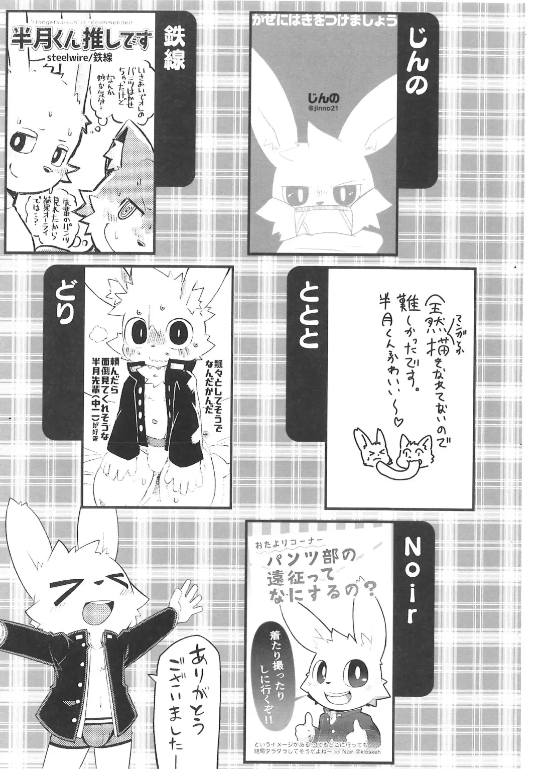 Pantsu daisuki Hantsuki-kun Tsuduri Fhentai - Page 68