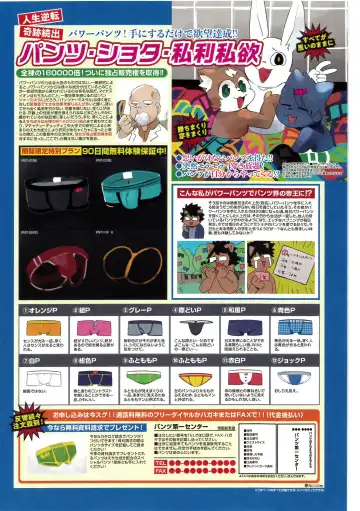 Pantsu daisuki Hantsuki-kun Tsuduri Fhentai - Page 17