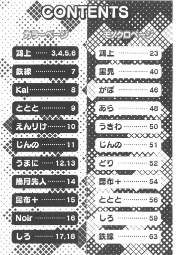 Pantsu daisuki Hantsuki-kun Tsuduri Fhentai - Page 18