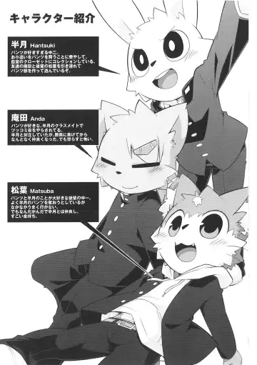 Pantsu daisuki Hantsuki-kun Tsuduri Fhentai - Page 19