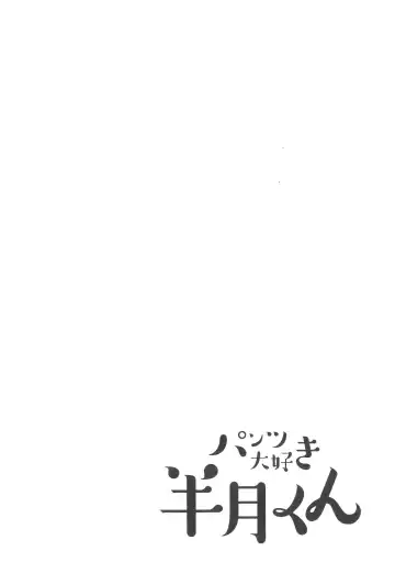 Pantsu daisuki Hantsuki-kun Tsuduri Fhentai - Page 21