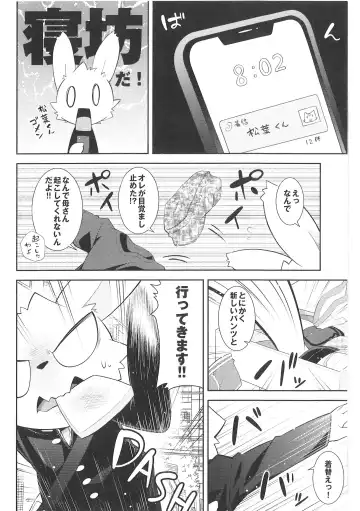 Pantsu daisuki Hantsuki-kun Tsuduri Fhentai - Page 23