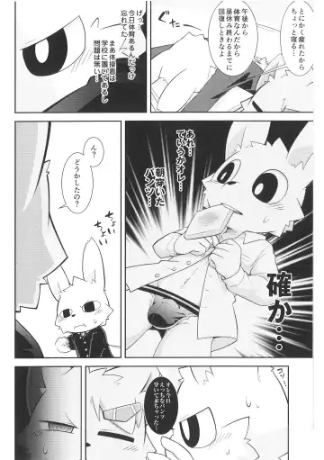 Pantsu daisuki Hantsuki-kun Tsuduri Fhentai - Page 25