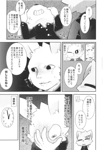 Pantsu daisuki Hantsuki-kun Tsuduri Fhentai - Page 26