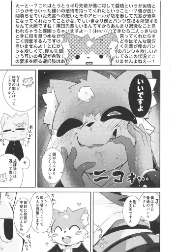 Pantsu daisuki Hantsuki-kun Tsuduri Fhentai - Page 28