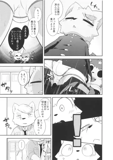 Pantsu daisuki Hantsuki-kun Tsuduri Fhentai - Page 30