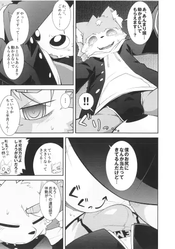 Pantsu daisuki Hantsuki-kun Tsuduri Fhentai - Page 32