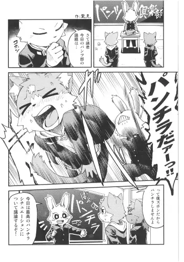 Pantsu daisuki Hantsuki-kun Tsuduri Fhentai - Page 39