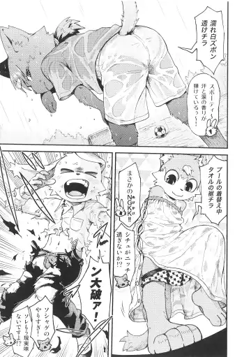 Pantsu daisuki Hantsuki-kun Tsuduri Fhentai - Page 42