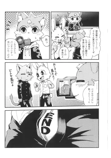 Pantsu daisuki Hantsuki-kun Tsuduri Fhentai - Page 43