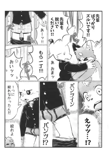 Pantsu daisuki Hantsuki-kun Tsuduri Fhentai - Page 46