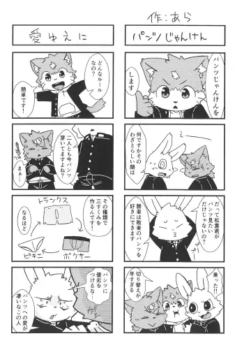 Pantsu daisuki Hantsuki-kun Tsuduri Fhentai - Page 47