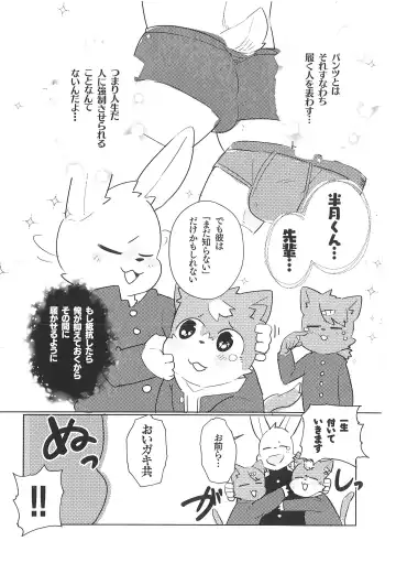 Pantsu daisuki Hantsuki-kun Tsuduri Fhentai - Page 60