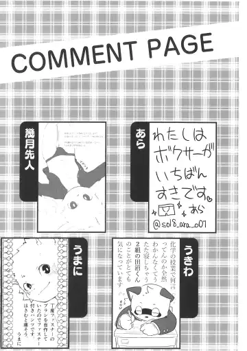 Pantsu daisuki Hantsuki-kun Tsuduri Fhentai - Page 66