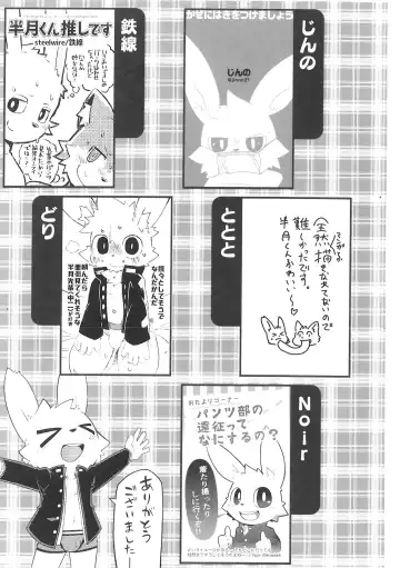 Pantsu daisuki Hantsuki-kun Tsuduri Fhentai - Page 68