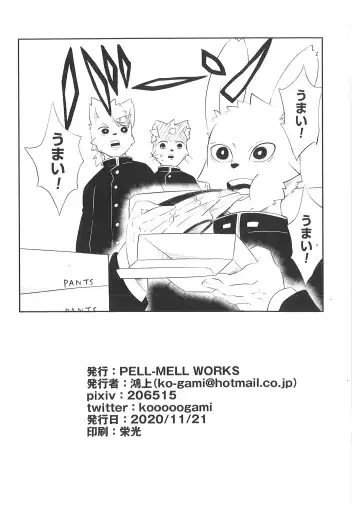 Pantsu daisuki Hantsuki-kun Tsuduri Fhentai - Page 69