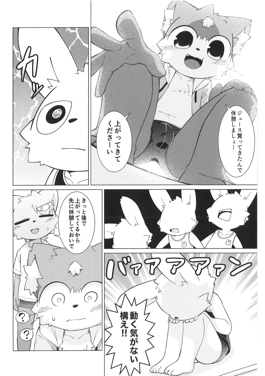 [Kougami] Pantsu daisuki Hantsuki-kun Mizu Fhentai - Page 11