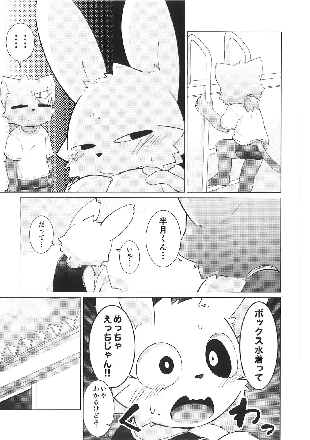 [Kougami] Pantsu daisuki Hantsuki-kun Mizu Fhentai - Page 12