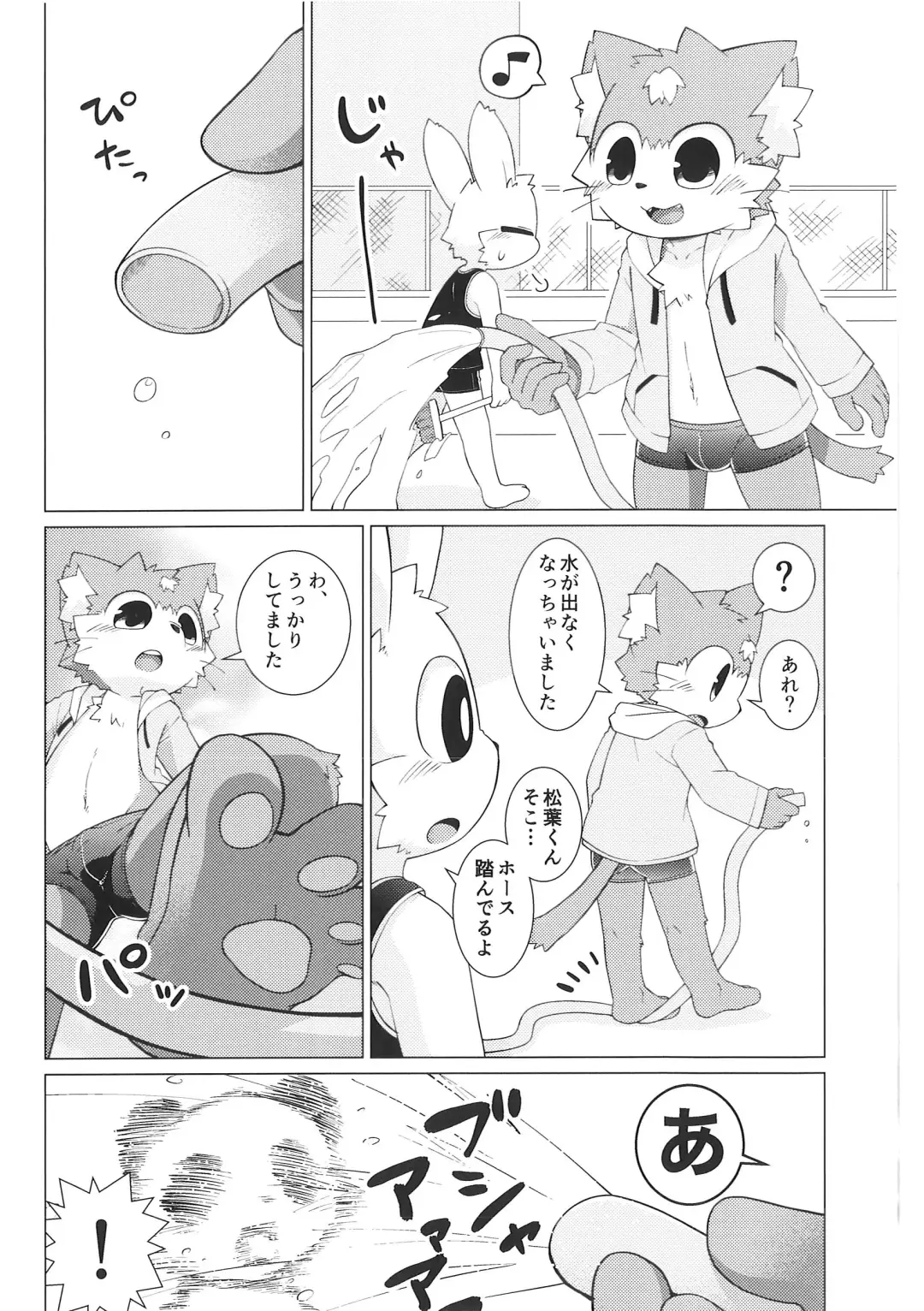 [Kougami] Pantsu daisuki Hantsuki-kun Mizu Fhentai - Page 13