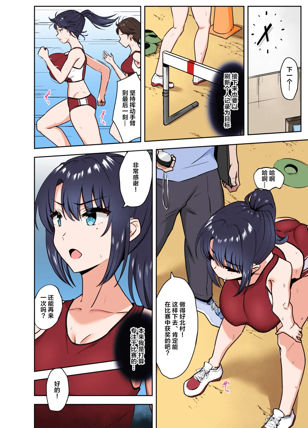 [Caruta] Bukatsu-go wa Seishori gakari ‐Kanojo no Hajimete wa Boku no Mono‐ Fhentai - Page 13