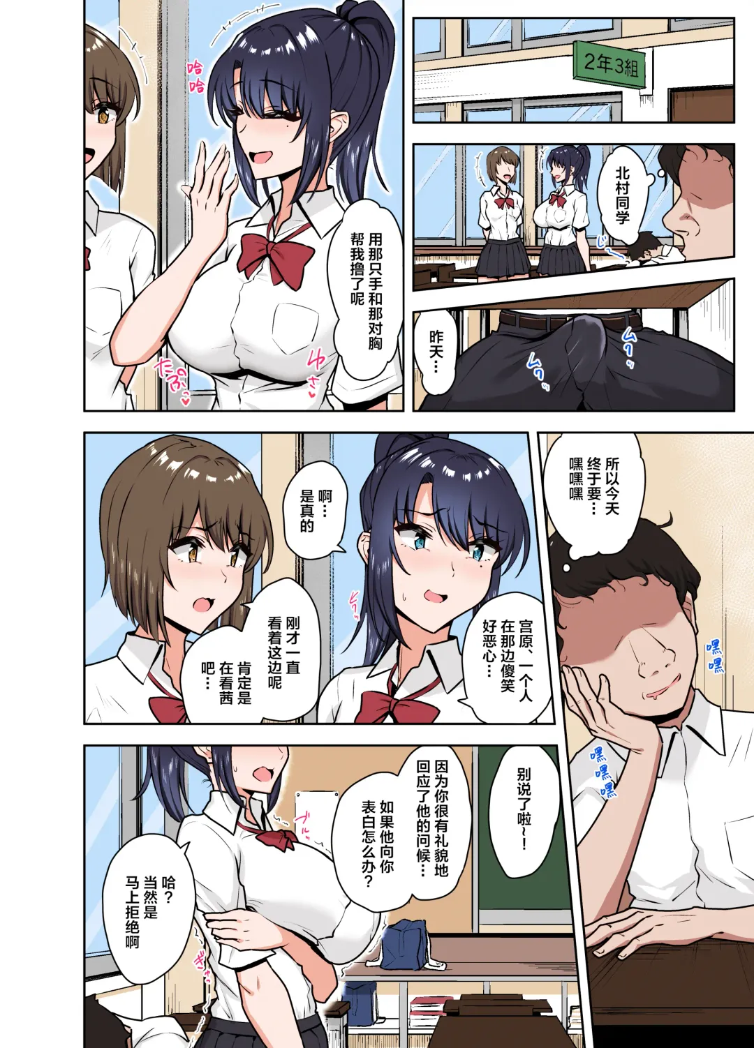 [Caruta] Bukatsu-go wa Seishori gakari ‐Kanojo no Hajimete wa Boku no Mono‐ Fhentai - Page 25