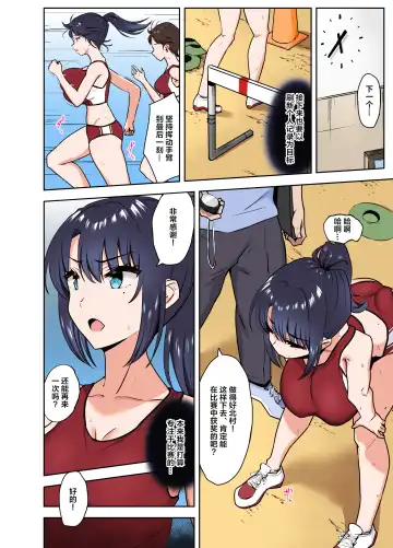 [Caruta] Bukatsu-go wa Seishori gakari ‐Kanojo no Hajimete wa Boku no Mono‐ Fhentai - Page 13