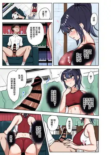 [Caruta] Bukatsu-go wa Seishori gakari ‐Kanojo no Hajimete wa Boku no Mono‐ Fhentai - Page 20