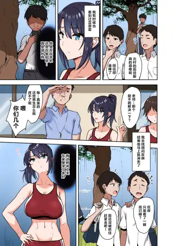 [Caruta] Bukatsu-go wa Seishori gakari ‐Kanojo no Hajimete wa Boku no Mono‐ Fhentai - Page 4