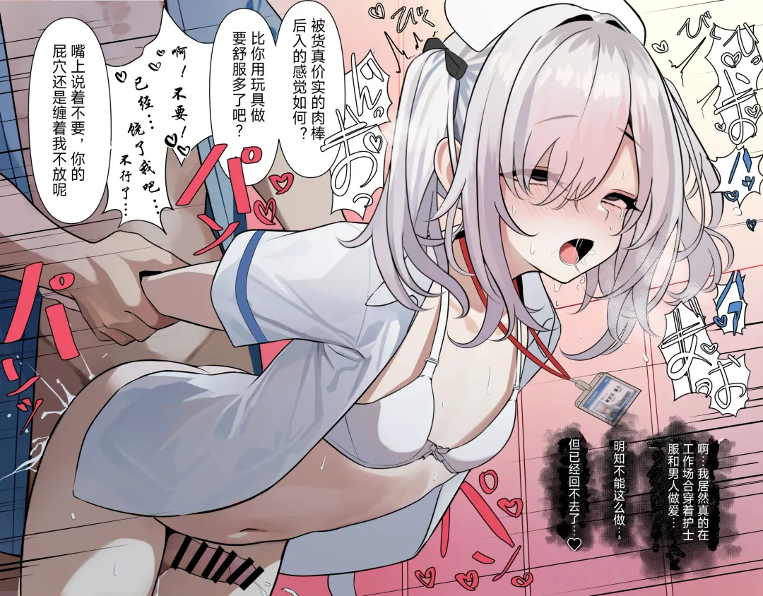 [Testame] Majime Sugiru Isha-san | 过分认真的医生 Ch. 1-6 Fhentai - Page 6